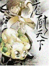 国漫 剑鸣九州 剧照